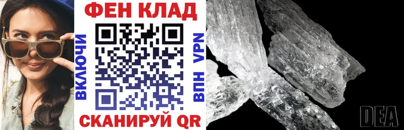 Амфетамин 97%  купить   Чекалин 