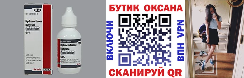 Бутират вода  Чекалин 