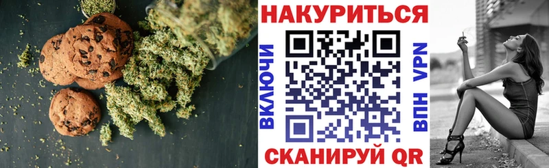 Печенье с ТГК марихуана Чекалин