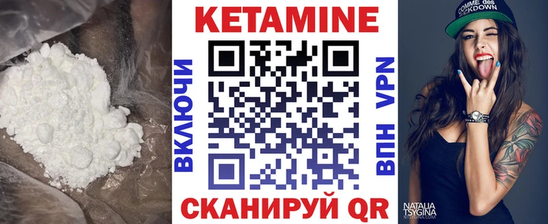 Кетамин VHQ  Чекалин 